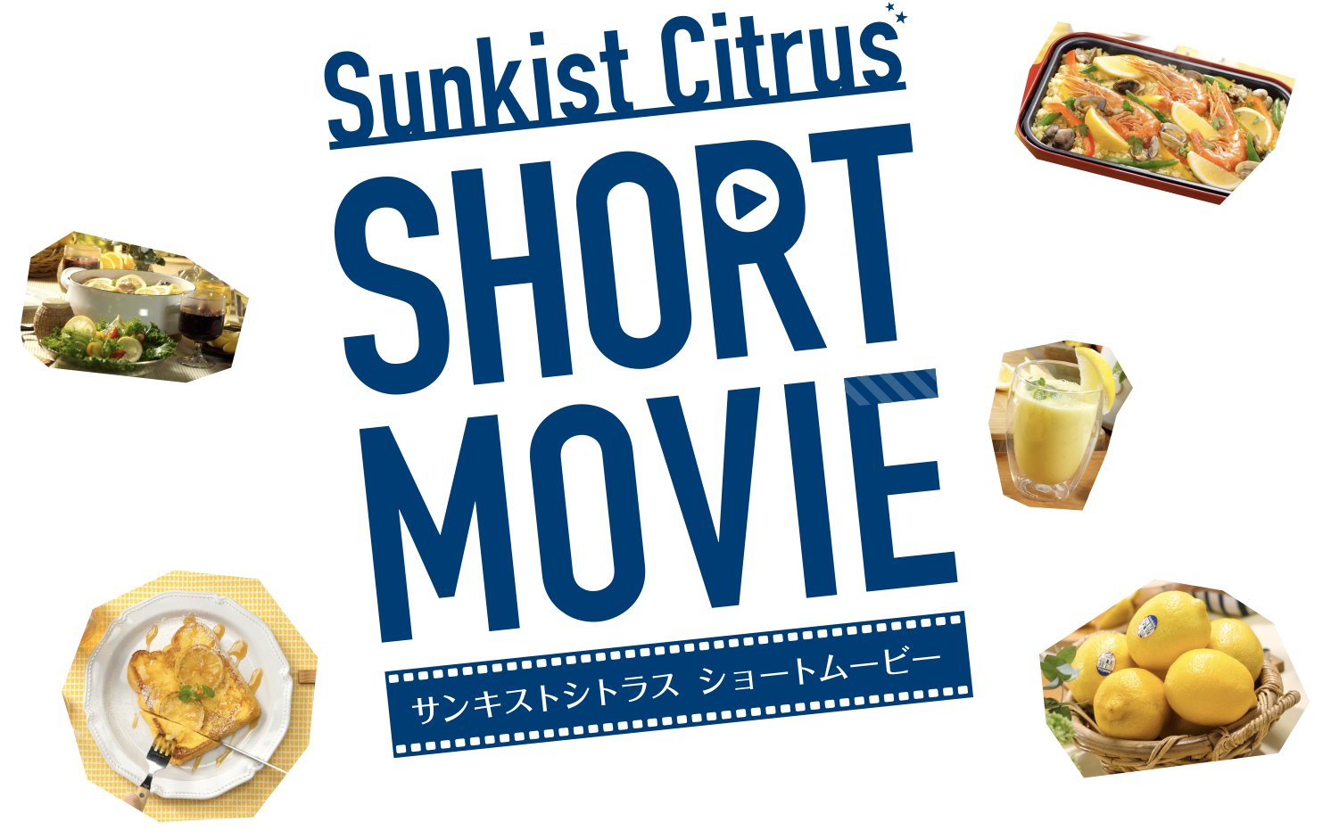 Sunkist Citrus Short Movie - サンキストシトラス ショートムービー