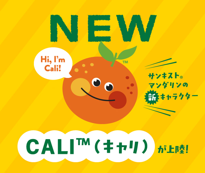 オレンジデー 4/14