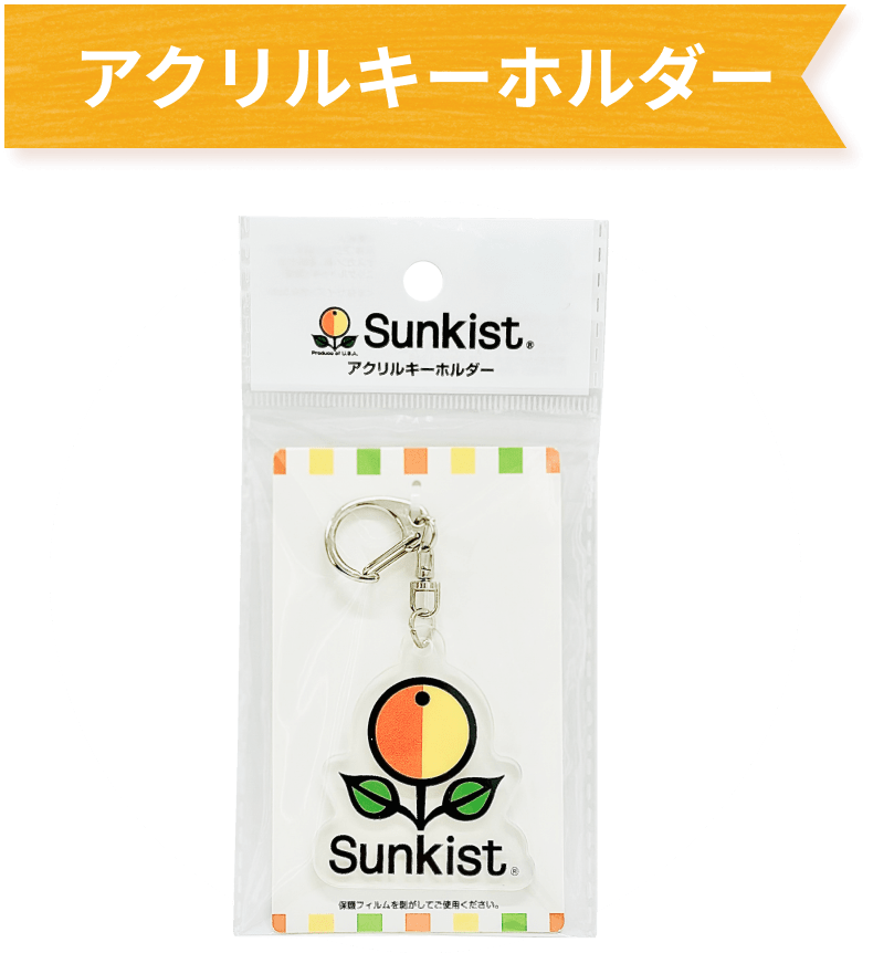 アクリルキーホルダー