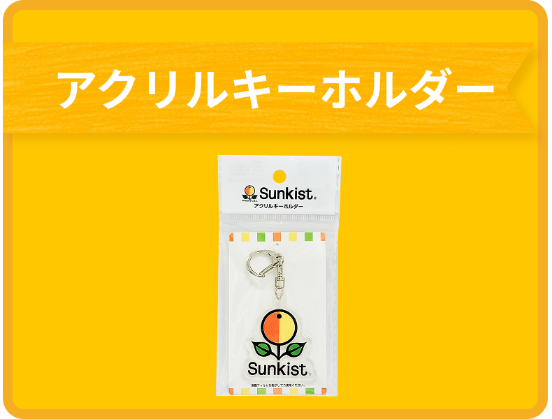 アクリルキーホルダー